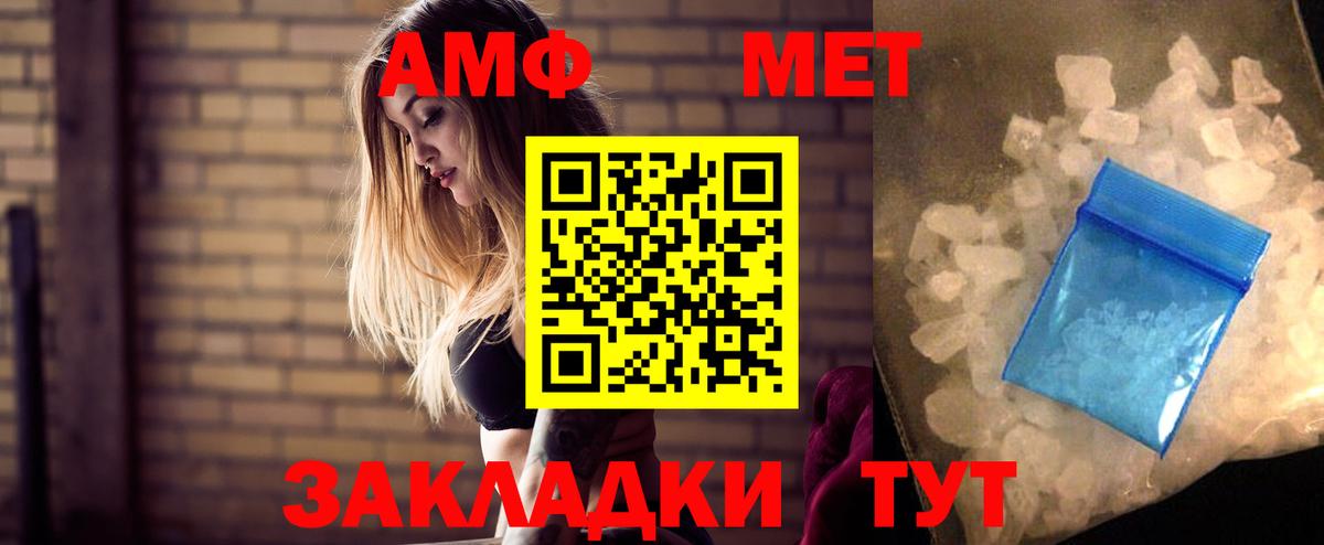 Еманжелинск  Амфетамин  Вход с VPN  АМФ  АМФ 98% 