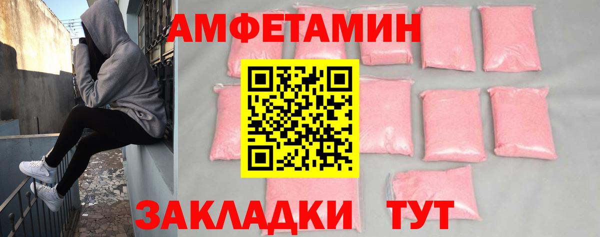 Амфетамин Premium Еманжелинск