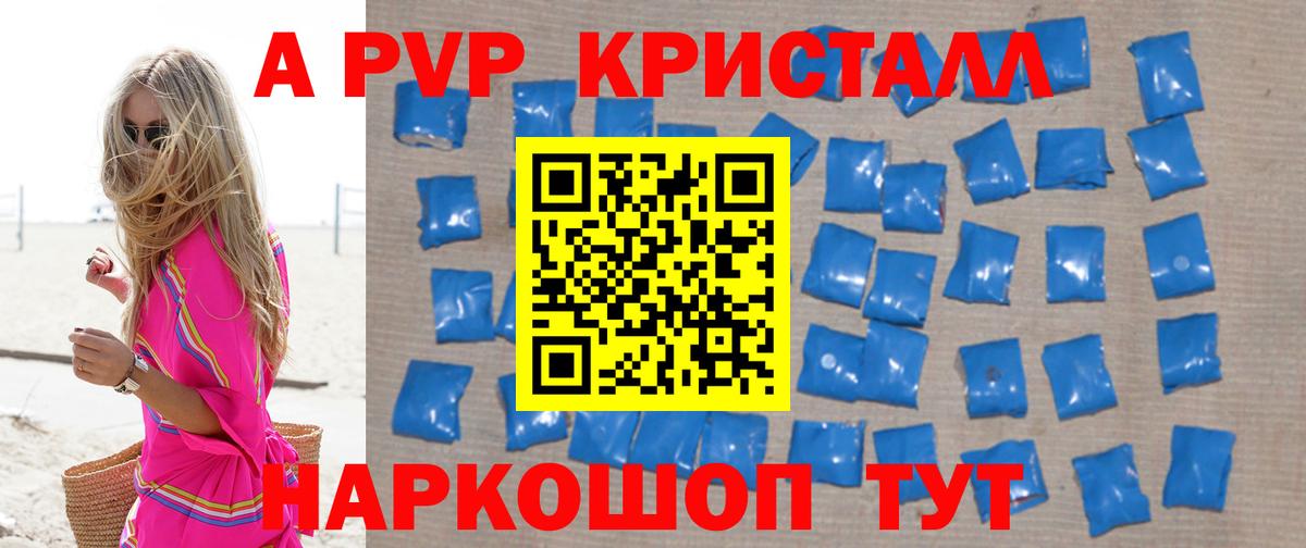 APVP СК КРИС Еманжелинск