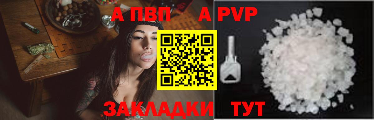 Еманжелинск  A PVP мука  Вход с VPN  Alpha PVP СК КРИС 