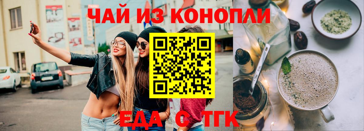 Еманжелинск  Еда ТГК марихуана  Вход с VPN 