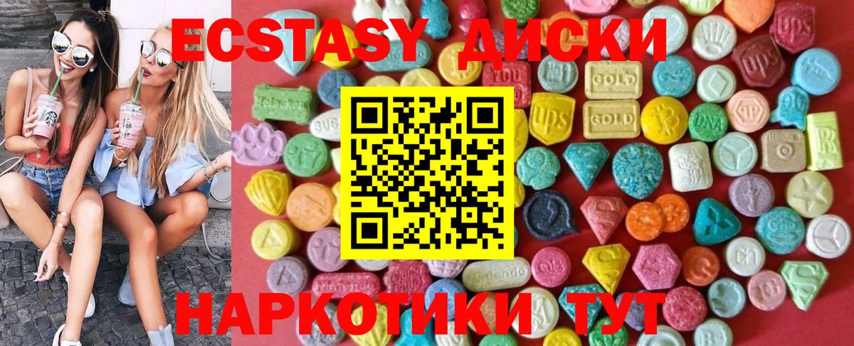 Ecstasy таблы Еманжелинск