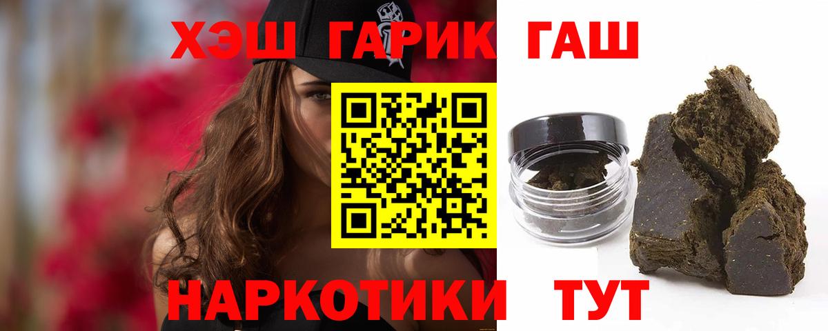 Еманжелинск  ГАШИШ Cannabis  Вход с VPN  ГАШИШ Cannabis 