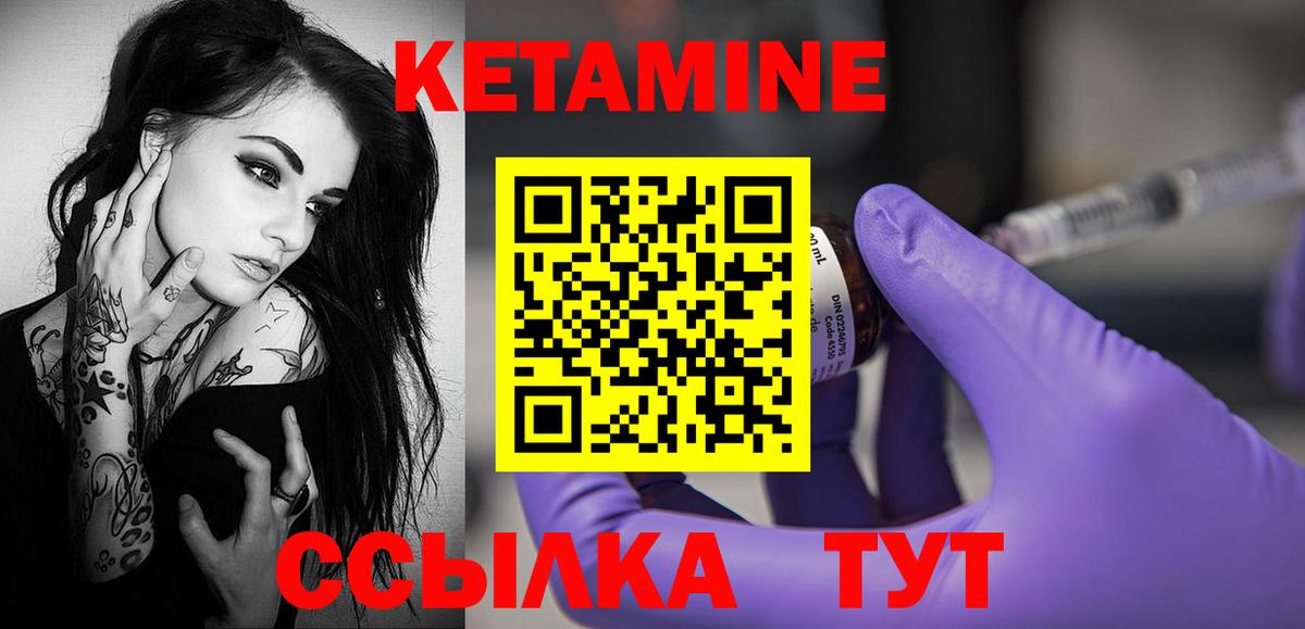 Кетамин ketamine  Вход с VPN  Еманжелинск 