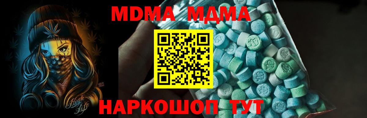МДМА кристаллы  Вход с VPN  Еманжелинск  MDMA VHQ 