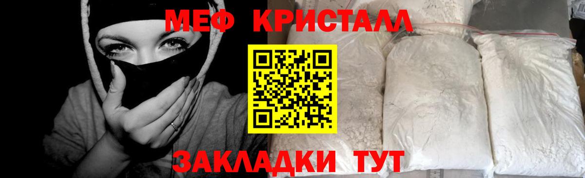МЕФ мука Еманжелинск