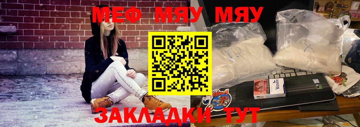 где купить   Меф  Вход с VPN  Мефедрон  Мефедрон мяу мяу  Еманжелинск  МЯУ-МЯУ 4 MMC 