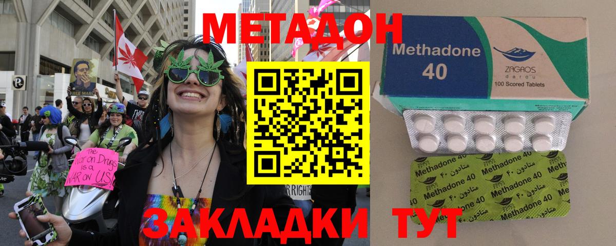 МЕТАДОН белоснежный  Метадон белоснежный  кракен ТОР  Вход с VPN  Еманжелинск 