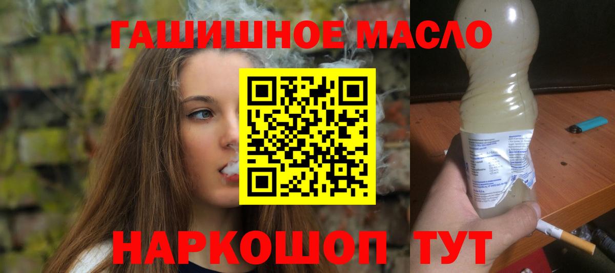 Еманжелинск  ТГК вейп  Дистиллят ТГК Wax  Вход с VPN 