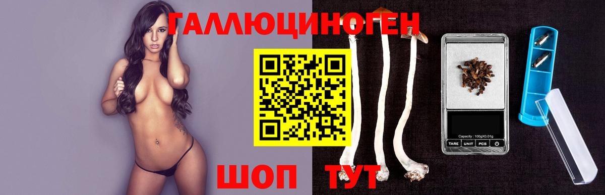 Галлюциногенные грибы Magic Shrooms  Вход с VPN  Еманжелинск 