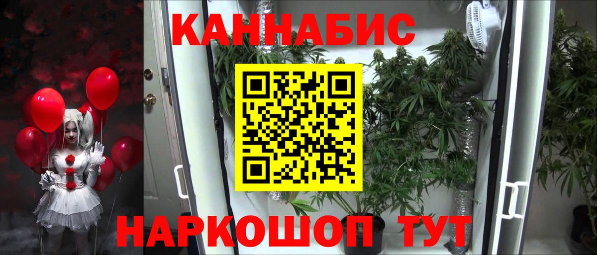 Каннабис гибрид Еманжелинск